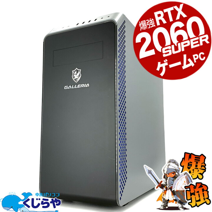 楽天市場】デスクトップパソコン 中古 Office付き ゲーミングpc 一品物  