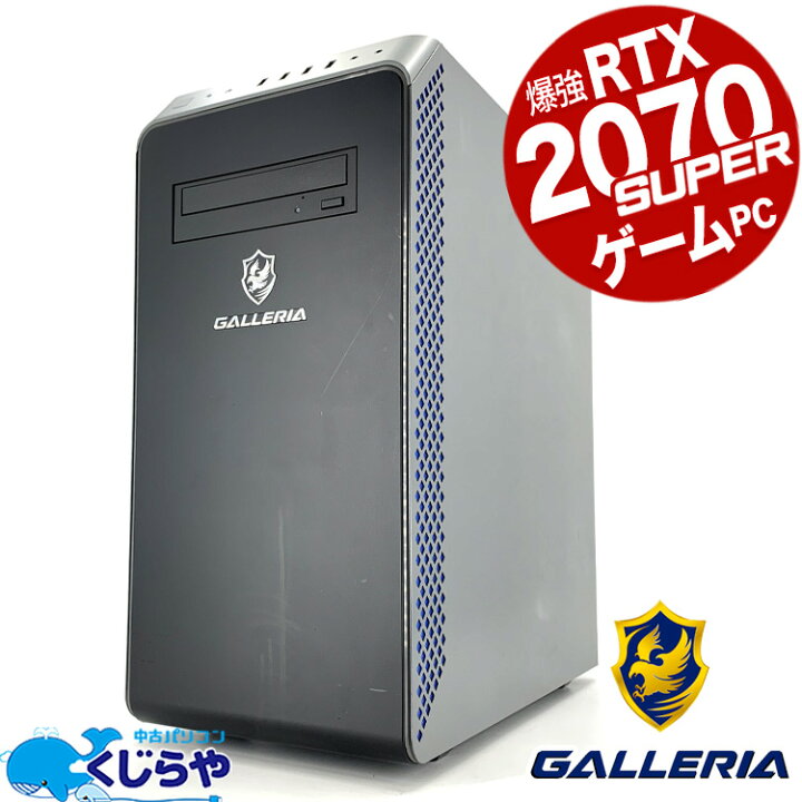 楽天市場】デスクトップパソコン 中古 Office付き ゲーミングpc 一品物 
