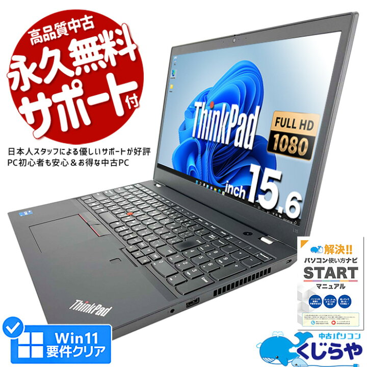 楽天市場】ノートパソコン 中古 Office付き 第11世代 フルHD WEBカメラ 