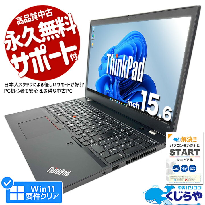 楽天市場】ノートパソコン 中古 Office付き 第10世代 WEBカメラ 