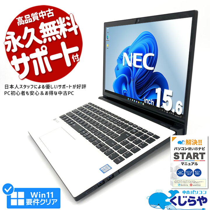 楽天市場】ノートパソコン 中古 Office付き 新品SSD 1000GB 新品メモリ 
