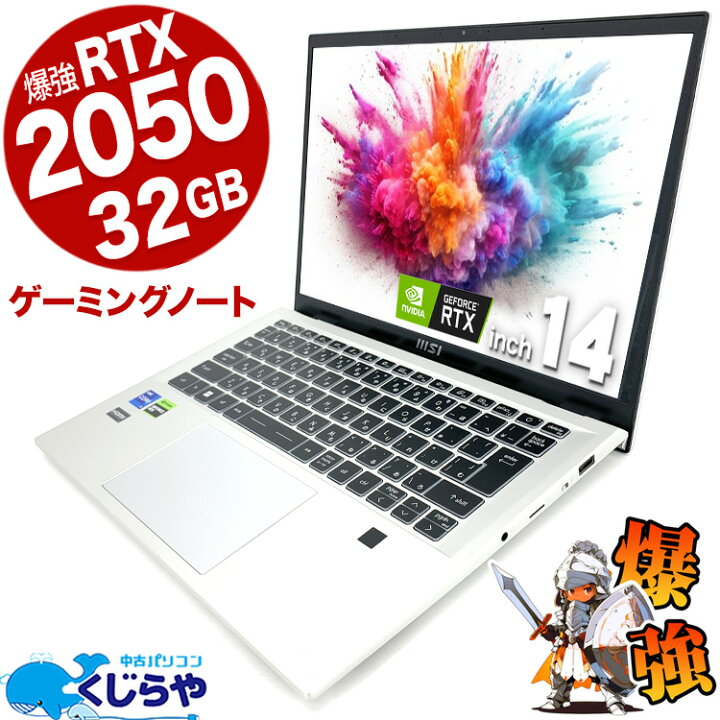 楽天市場】ノートパソコン 中古 Office付き クリエイターpc ゲーミング 