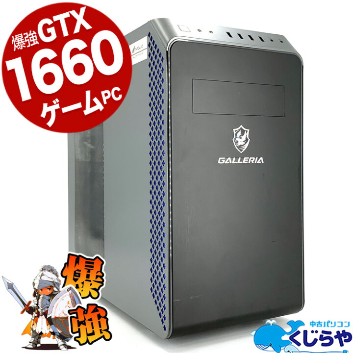楽天市場】デスクトップパソコン 中古 Office付き ゲーミングpc 一品物 