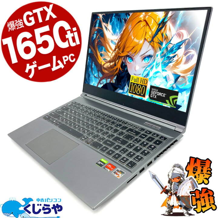 楽天市場】ノートパソコン 中古 Office付き ゲーミングpc 一品物 120hz 