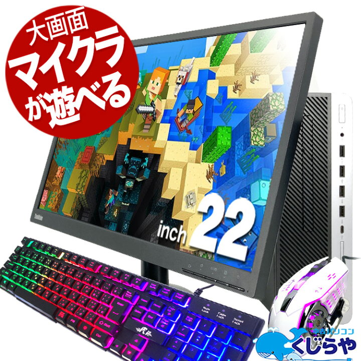 楽天市場】ゲーミングpc デスクトップパソコン 中古 Office付き 