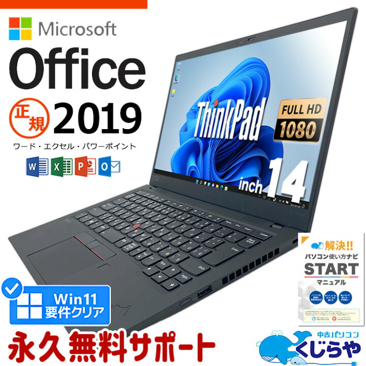 楽天市場】マイクロソフトオフィス付 ノートパソコン 中古 microsoft 