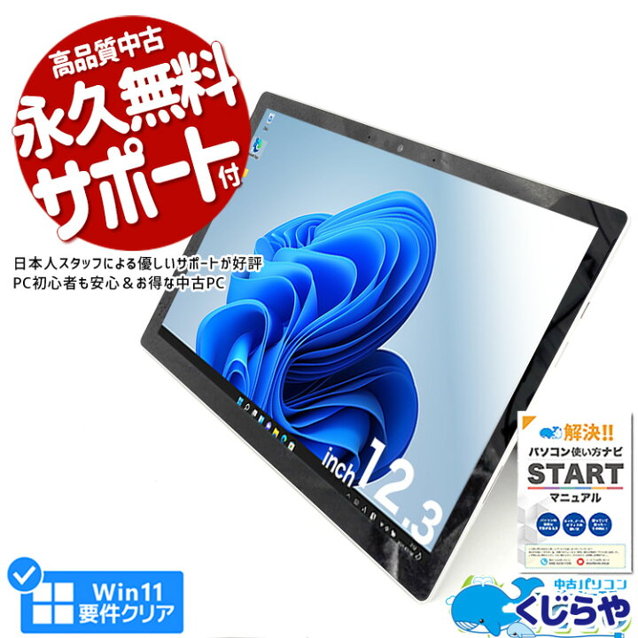 楽天市場】【本日3千円OFF】 ノートパソコン 中古 Office付き 第11世代 