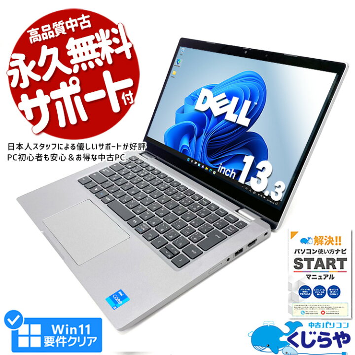 楽天市場】ノートパソコン 中古 Office付き 2in1 タブレット フルHD 第 