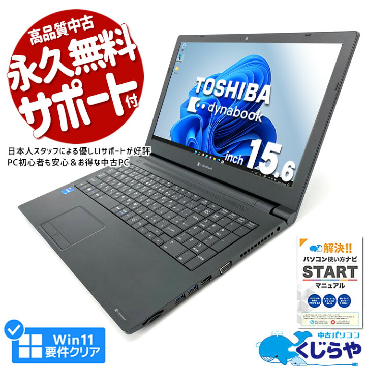 楽天市場】ノートパソコン 中古 Office付き webカメラ テンキー 新品 