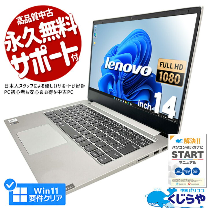 楽天市場】ノートパソコン 中古 Office付き i7 第10世代 フルHD WEB 