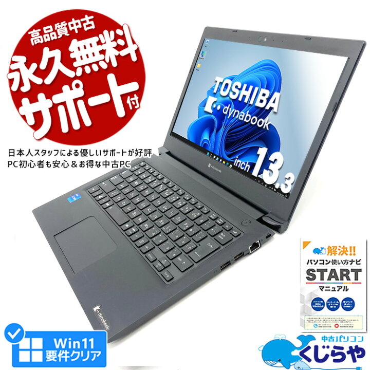 楽天市場】【16周年セール祭】 ノートパソコン 中古 Office付き フルHD 
