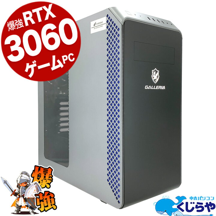 楽天市場】デスクトップパソコン 中古 Office付き ゲーミングpc 一品物 