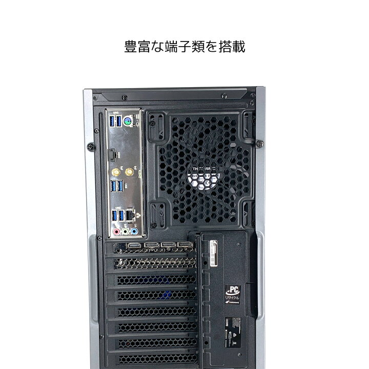 楽天市場】デスクトップパソコン 中古 Office付き ゲーミングpc 一品物 