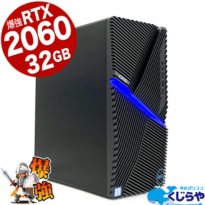 楽天市場】デスクトップパソコン 中古 Office付き ゲーミングpc 一品物 
