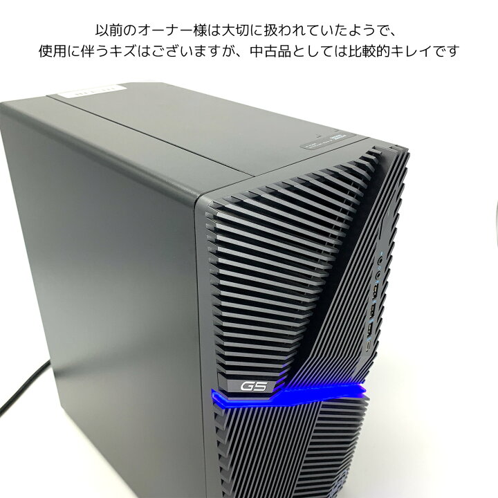 楽天市場】デスクトップパソコン 中古 Office付き ゲーミングpc 一品物 