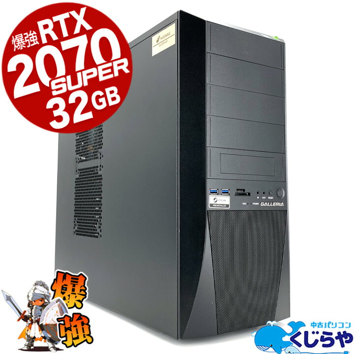 楽天市場】【ポイント5倍】 デスクトップパソコン 中古 Office付き 