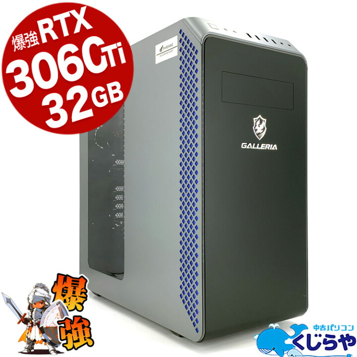 楽天市場】デスクトップパソコン 中古 Office付き ゲーミングpc 一品物 