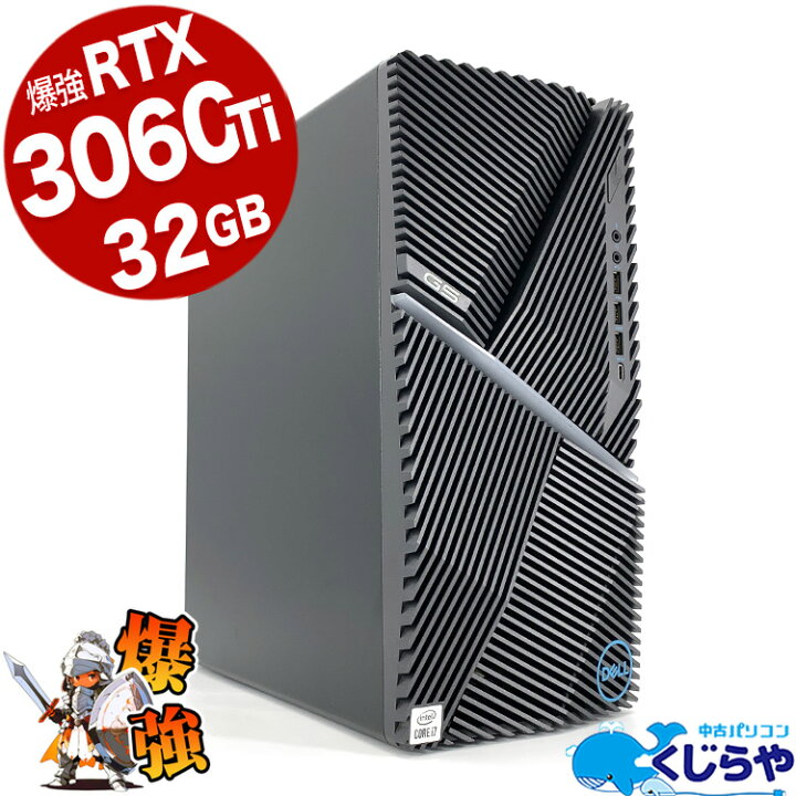 楽天市場】デスクトップパソコン 中古 Office付き ゲーミングpc 一品物 