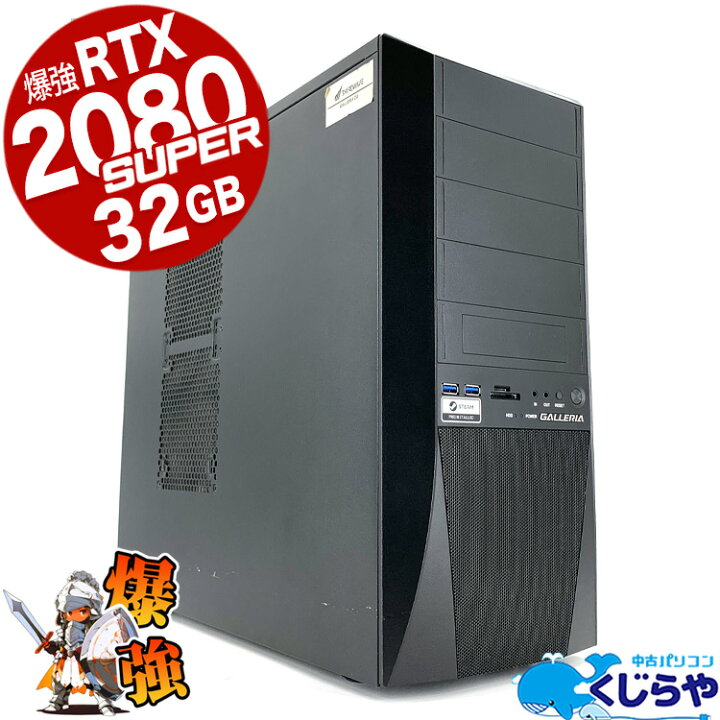 楽天市場】デスクトップパソコン 中古 Office付き ゲーミングpc 一品物 
