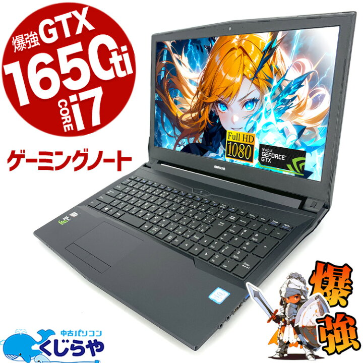 楽天市場】ノートパソコン 中古 Office付き ゲーミングpc 一品物 