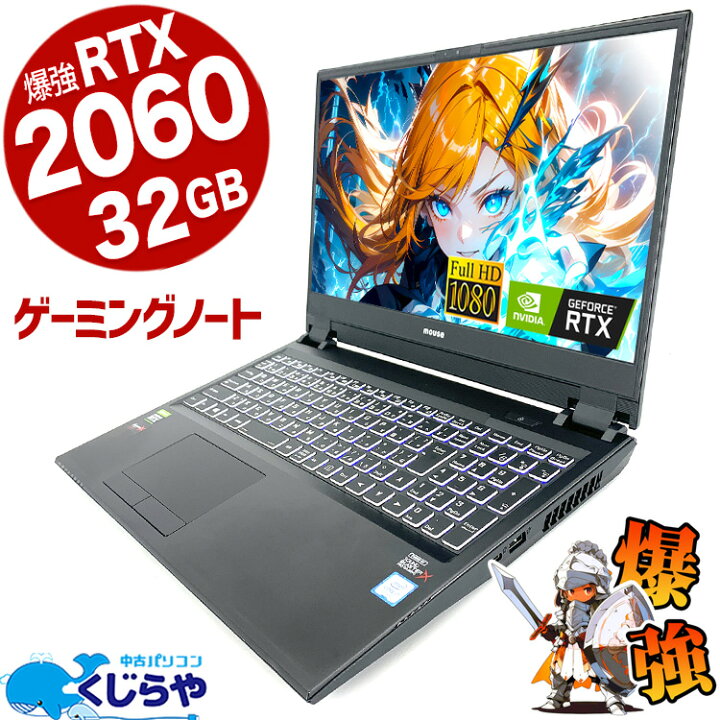 楽天市場】ノートパソコン 中古 Office付き ゲーミングpc 一品物 