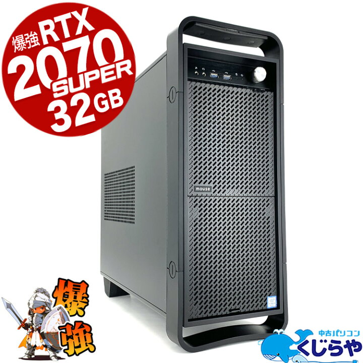 楽天市場】デスクトップパソコン 中古 Office付き ゲーミングpc 一品物 