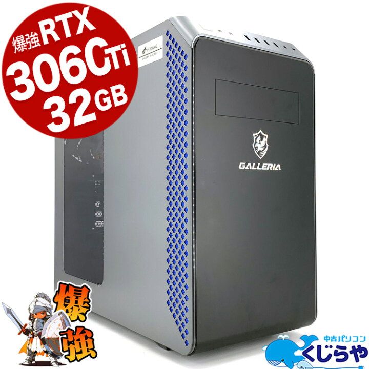 楽天市場】デスクトップパソコン 中古 Office付き ゲーミングpc 一品物 