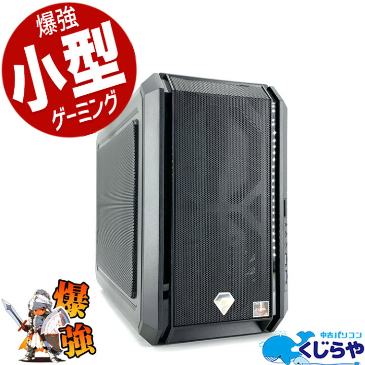 楽天市場】デスクトップパソコン 中古 Office付き ゲーミングpc 一品物 