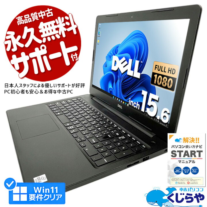 楽天市場】ノートパソコン 中古 Office付き 第10世代 フルHD WEBカメラ 