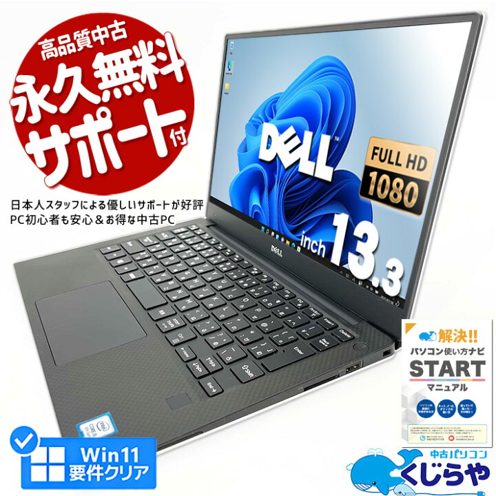 楽天市場】中古パソコン 中古 ノートパソコン office付き 第8世代 フル 