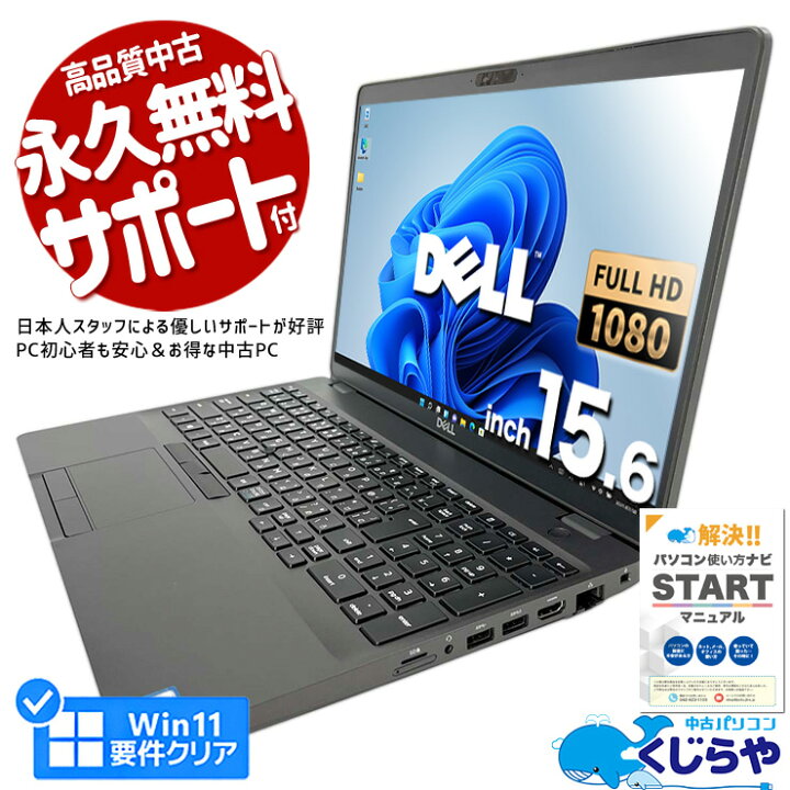 楽天市場】ノートパソコン 中古 Office付き i7 第9世代 フルHD WEB 