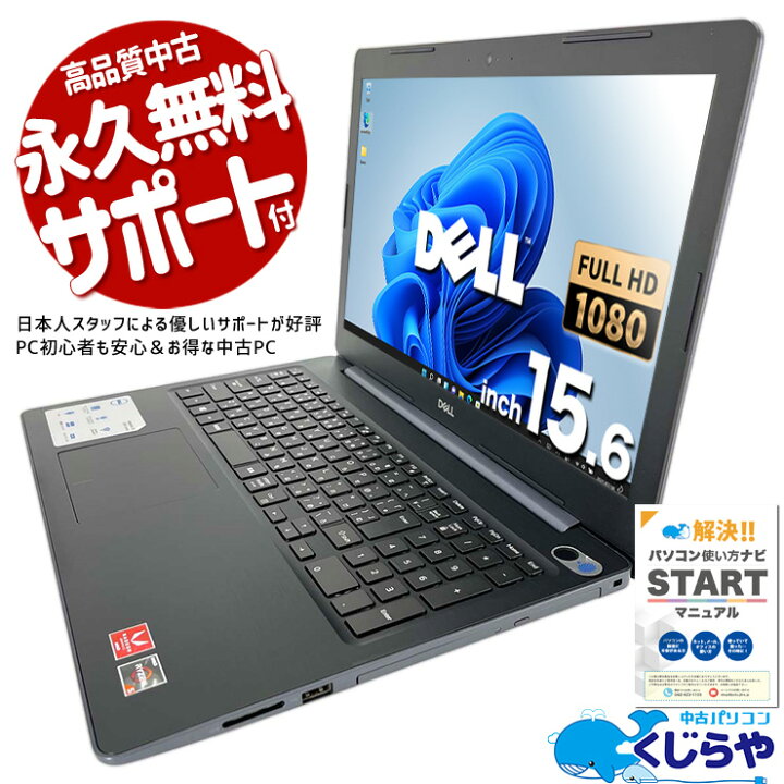 楽天市場】ノートパソコン 中古 Office付き Ryzen フルHD WEBカメラ 