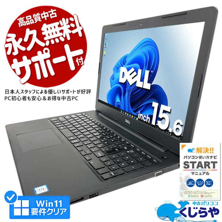 楽天市場】ノートパソコン 中古 Office付き i7 第8世代 WEBカメラ 