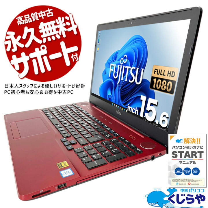 楽天市場】ノートパソコン 中古 Office付き フルHD WEBカメラ テンキー 