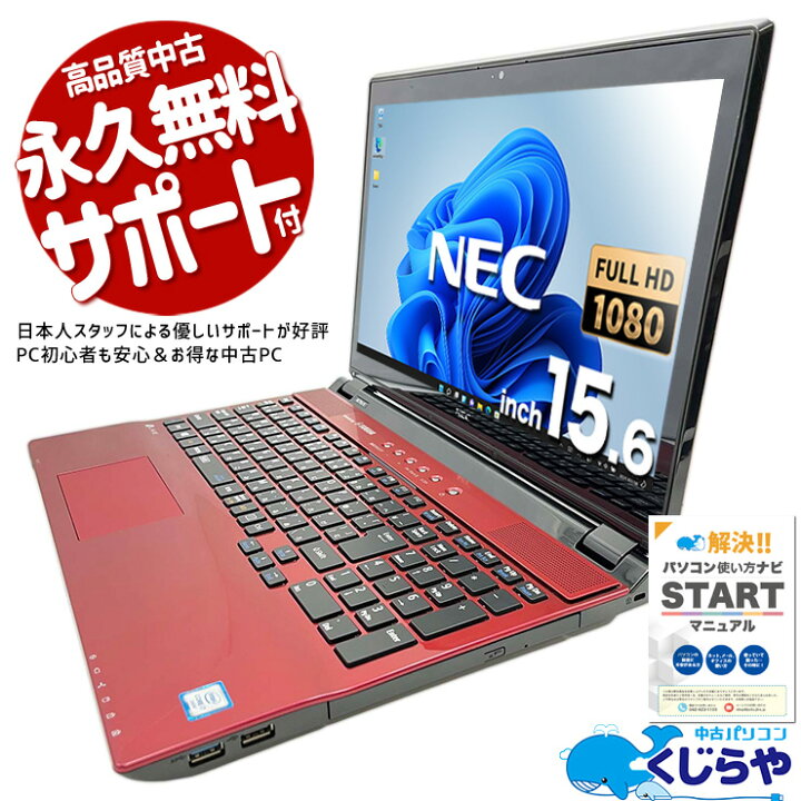 楽天市場】ノートパソコン 中古 Office付き フルHD タッチパネル 新品 
