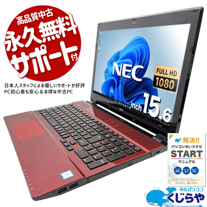 core i7 / 8+240GB / BDドライブ) ウェブカメラ付き15.6型ノート