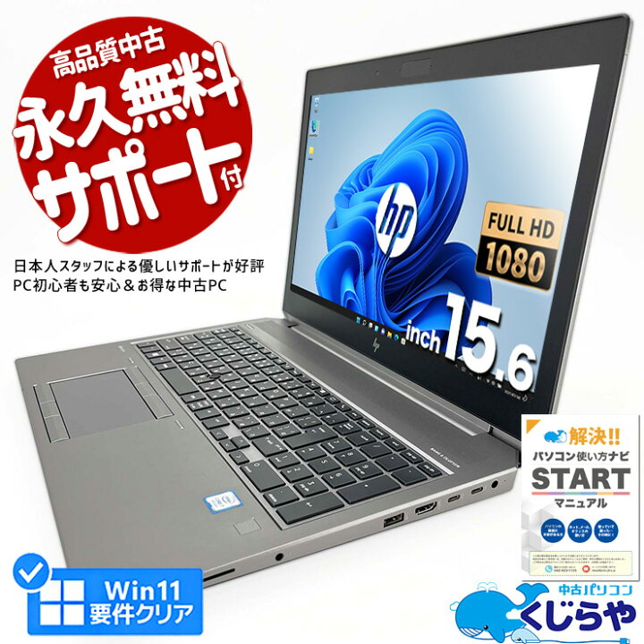 楽天市場】ノートパソコン 中古 Office付き i7 第9世代 グラボ付き 