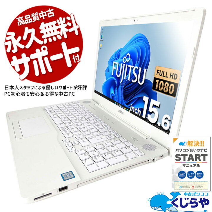 楽天市場】ノートパソコン 中古 Office付き フルHD WEBカメラ テンキー 