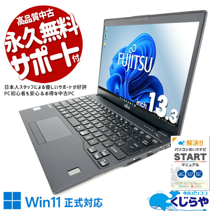 楽天市場】ノートパソコン 中古 Office付き 8世代 大容量SSD 512GB 