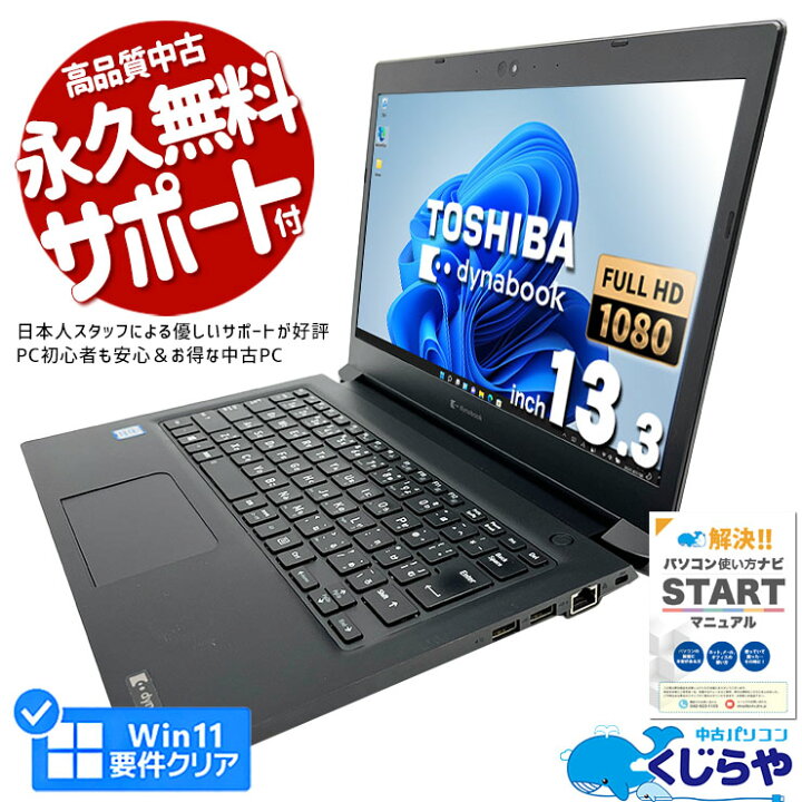 楽天市場】ノートパソコン 中古 Office付き 8世代 バッテリーOK type-c 