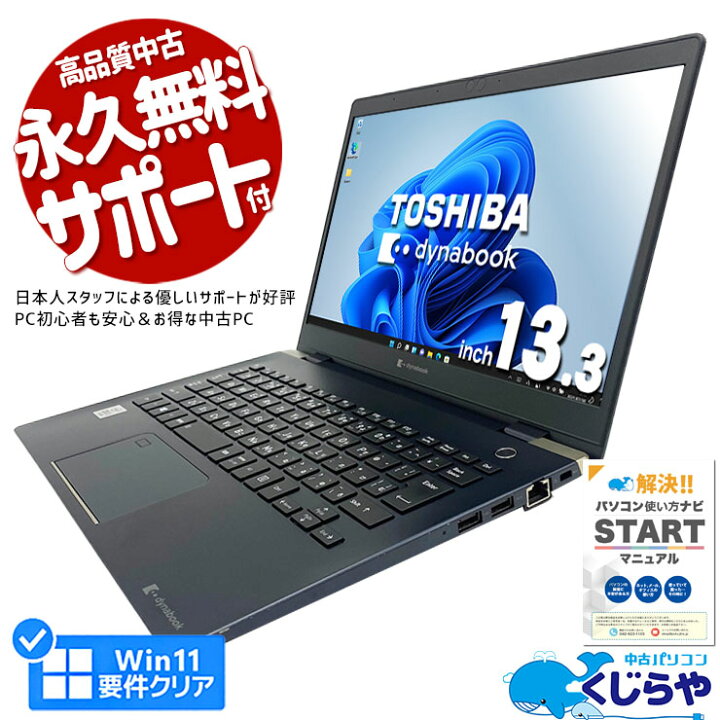 楽天市場】【16周年セール祭】 ノートパソコン 中古 Office付き 10世代 