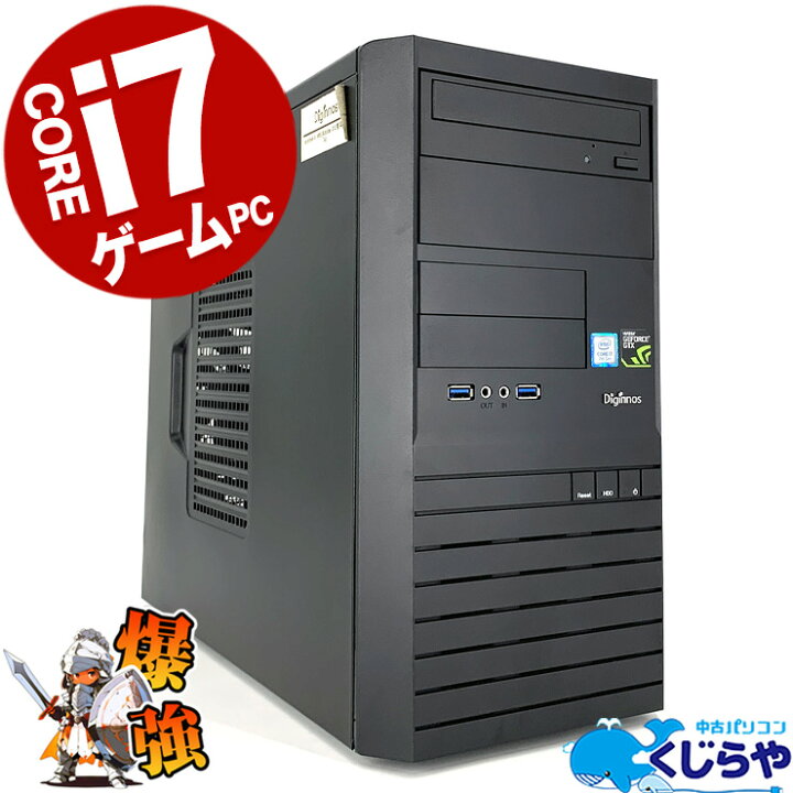 楽天市場】【シルバーウィークセール5000円off】 デスクトップパソコン 