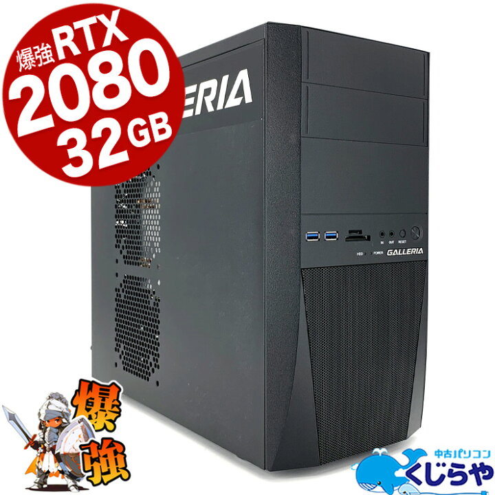 楽天市場】デスクトップパソコン 中古 Office付き ゲーミングpc 一品物 