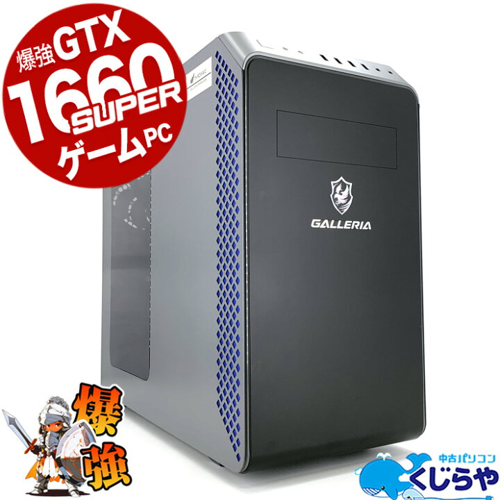 楽天市場】デスクトップパソコン 中古 Office付き ゲーミングpc 一品物 
