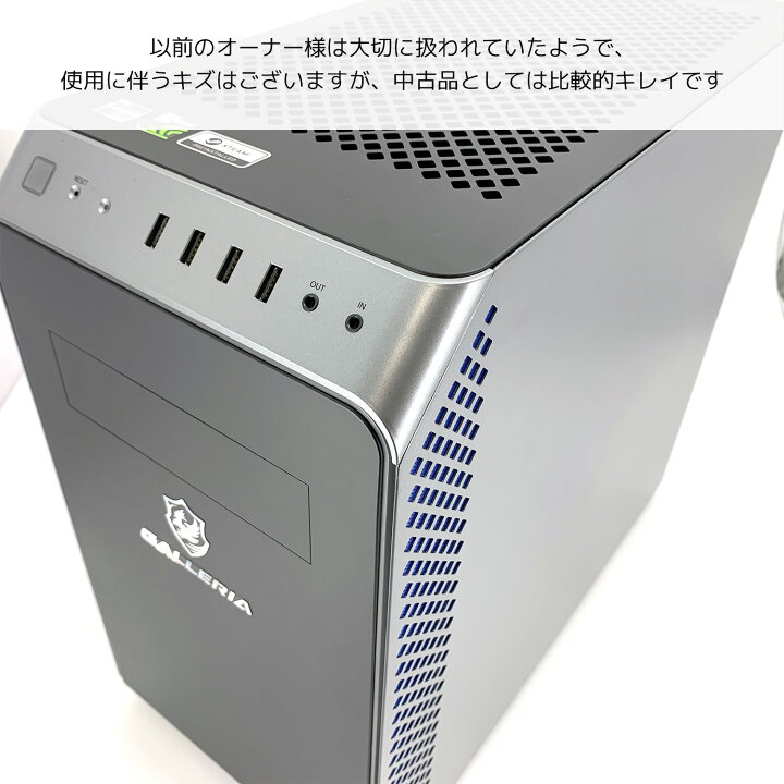 楽天市場】デスクトップパソコン 中古 Office付き ゲーミングpc 一品物 