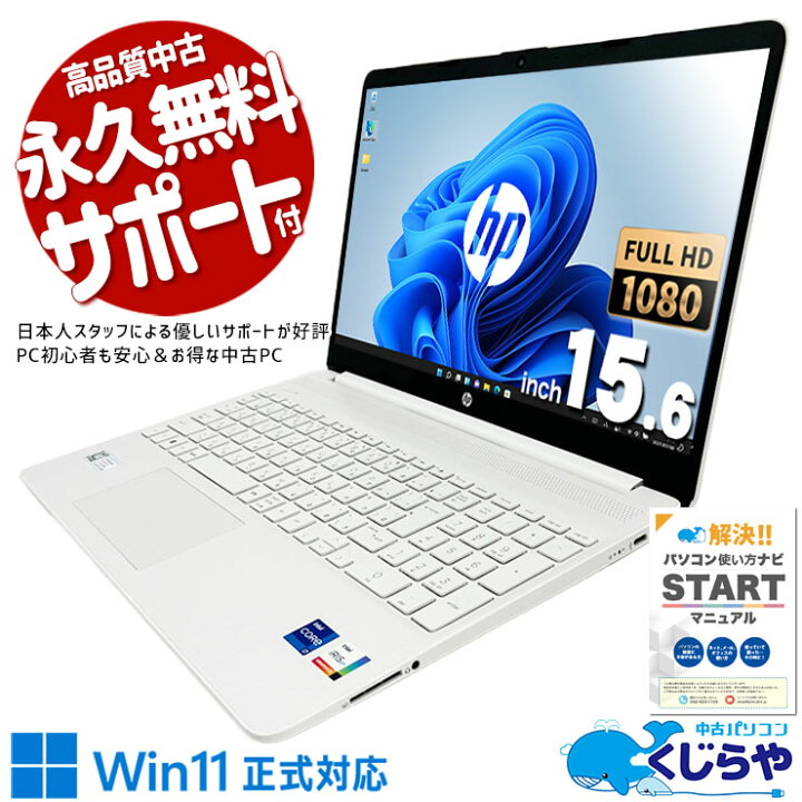楽天市場】ノートパソコン 中古 Office付き 内観美品 12世代 白 キレイ 