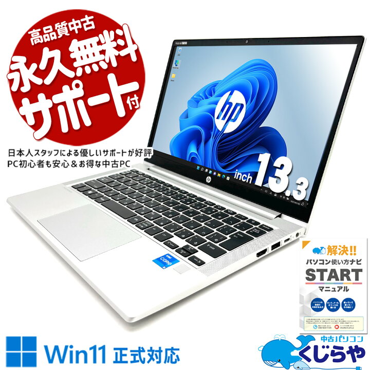 楽天市場】ノートパソコン 中古 Office付き バッテリーOK 11世代 高 