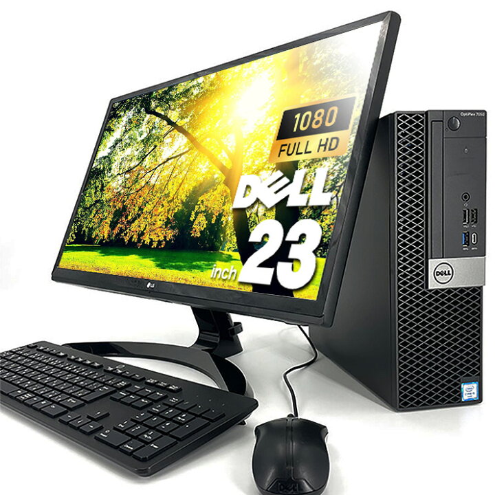 楽天市場】快適性能ならコレ! 永久無料サポート付 楽天1位 DELL 