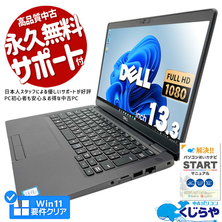 楽天市場】【超得5千円OFF!】 ノートパソコン 中古 Office付き 第8世代 