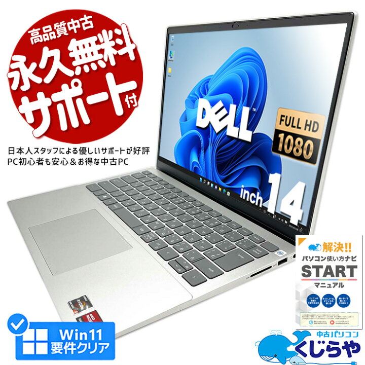 楽天市場】ノートパソコン 中古 Office付き フルHD WEBカメラ SSD 